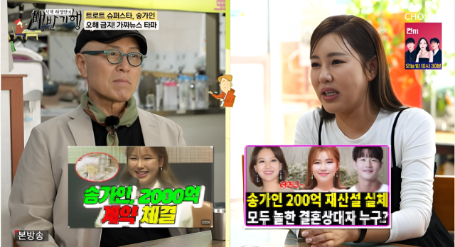 <b>송가인</b>, '<b>200억</b> 재산+애 둘 출산' 가짜뉴스 반박…"전세 사는 중"[백반기...