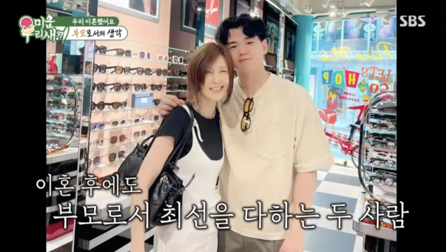 <b>윤민수</b>·전처, 윤후와 日 여행 그 후…"<b>위장</b> 이혼? 자연스럽게 올린 것...
