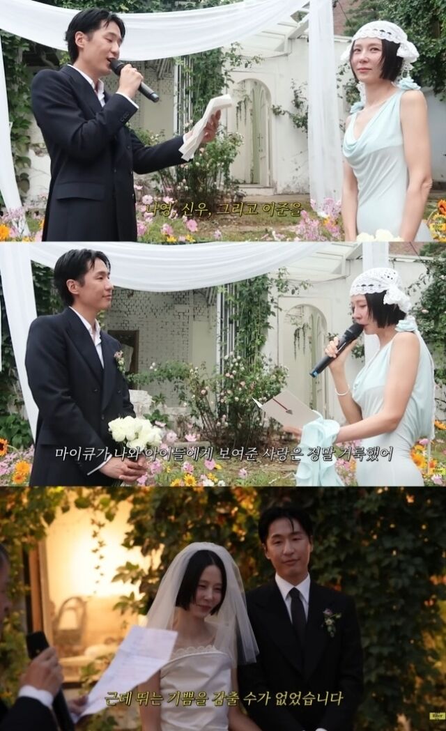'<b>마이큐</b>' <b>김나영</b>, 시아버지 축사에 눈물 글썽[종합]