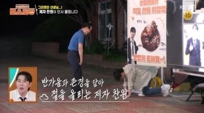 <b>이찬원</b>, 맨바닥인데 넙죽 큰절을…뭉클한 재회 현장 [편스토랑]