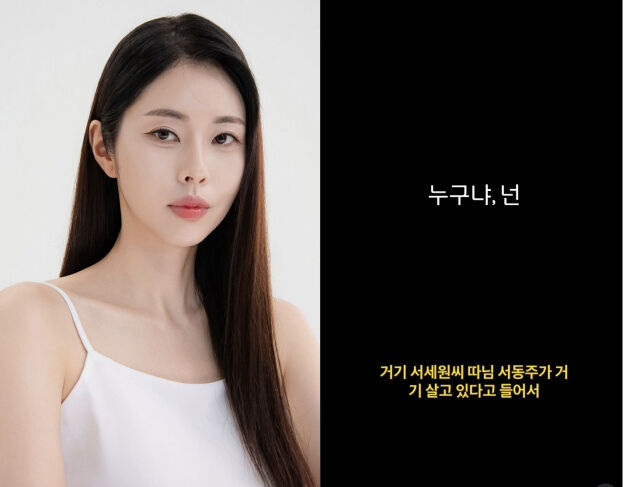 <b>서동주</b>, 소름 돋는 <b>스토킹 피해 호소</b>…"서세원 딸 <b>서동주</b> 거기 살죠?"