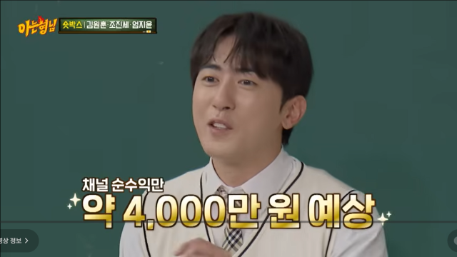 '<b>숏박스</b>' 김원훈 "순<b>수익</b> 4000만원"…엄지윤 합류 후 조회수 8배 폭발 [아...