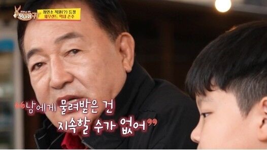 '100억 빚' <b>임채무</b>, 손자에 <b>두리랜드</b> 상속 안 한다 [사당귀](종합)