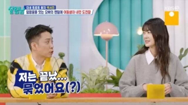<b>은지원</b>, 2세 얘기에 "끝났다… 묶었다" 폭탄 <b>고백</b>