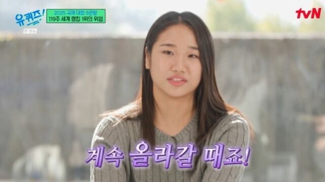 <b>안세영</b>, 세계 1위도 고민 "인간관계 제일 힘들어…10억 <b>상금</b>, 나한텐 안...