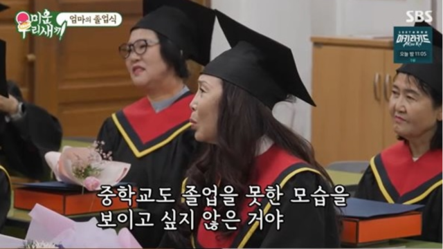 "아들에게 피해 될까 봐…" 윤시윤 어머니, 44년 만에 중학교 졸업 '눈물바다'