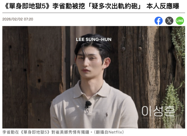 '솔지5' 이성훈, 대만발 사생활 논란 터졌다…법적 대응 예고→SNS 폭파