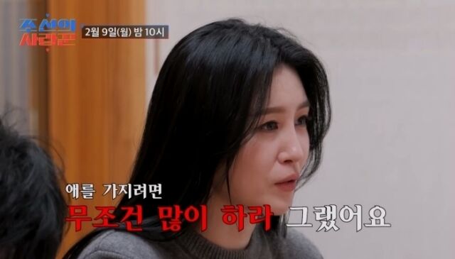 배기성♥이은비, 난임 성지서 49금 임신 질문…"무조건 많이, 깊숙하게?" [조선의 사랑꾼]