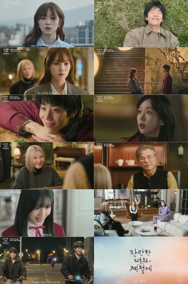 《在你燦爛的季節》蔡鍾協李聖經攜手主演浪漫劇情亮點整理