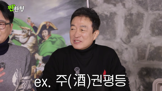 "음주운전 권장 방송인가"…'짠한형 신동엽', 이재룡 논란에 비판 쇄도