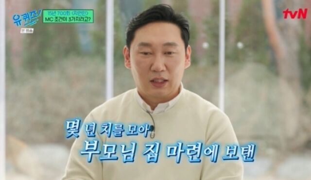 '중형차 1대값' <b>이승윤</b> "'<b>자연인</b>' <b>재방료</b> 모아 부모님 집 사드렸다"