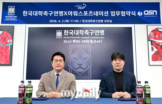 한국대학축구연맹과 아워스포츠네이션, MOU 체결