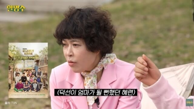 조혜련 "'<b>응답하라 1988</b>' 덕선이 엄마 역할 할 뻔"