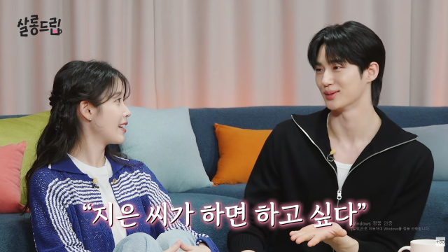 변우석, 알고보니 아이유 와 쌍방 확신? "먼저 '대군부인' 한다길래…"