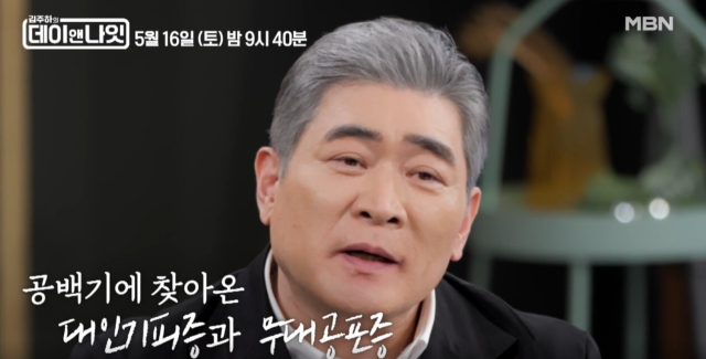 '故 <b>길은정</b> 전남편' <b>편승엽</b> "다신 사랑 안 하겠다 했는데"…4혼 고백 [데...