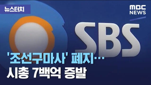 [정보/소식] SBS '조선구마사' 신랄 비판했던 MBC, '21세기 대군부인' 침묵에 "내로남불” 비난 쏟아져 | 인스티즈