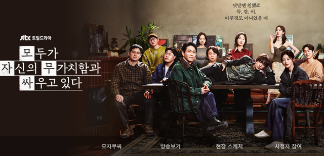 구원과 해방의 미학, 장르 '박해영'…'<b>아저씨</b>', '해방일지', '모자무싸'...