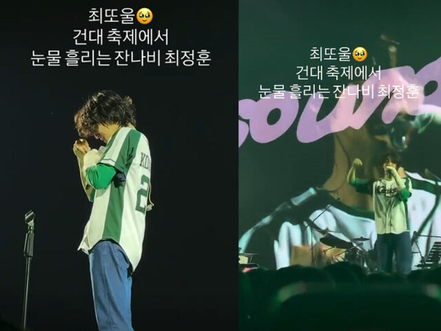 잔나비 최정훈 대학 축제 오열 영상, 한지민 결별설로 번진 해프닝 전말