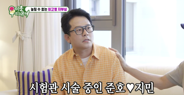 "임신 기운 받으러"…'김지민' 김준호, <b>한다감</b> 집 찾은 이유 ('미우새...