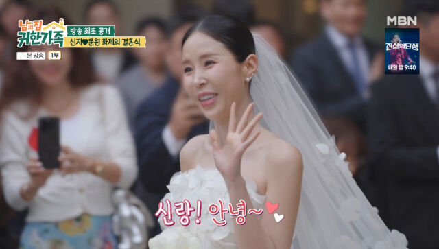 빽가, <b>신지</b><b>문원 결혼식</b>서 울었다…"네 뒤엔 우리 있어" [귀한 가족]