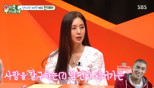 '차범근 며느리' <b>한채아</b>, 차세찌와 각방 고백…"싫어서 아냐" [미우새...