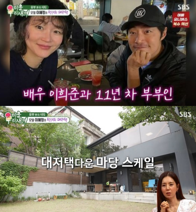 <b>이희준</b><b>이혜정</b>, 평창동 <b>대저택 공개</b>…통창에 마당까지 '입이 떡' [미우...