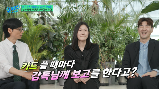 <b>한상진</b>, 박정은에게 카드 결제 전 '칼보고'…'현실 부부'의 애환 [유퀴즈...