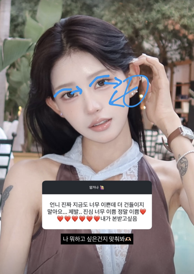 최준희 결혼 한 달 만에 또 성형 언급, SNS 무물서 밝힌 추가 시술 의지와 근황