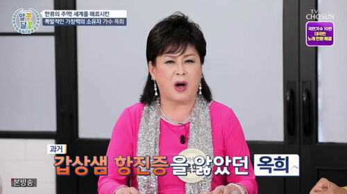 '나는 몰라요' <b>옥희</b>, 오늘(20일) <b>신장암</b> 투병 끝 별세…향년 73세