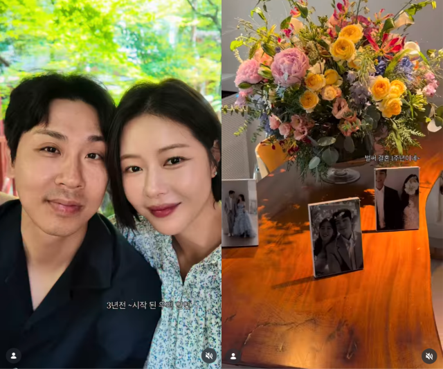 '시험관 3차 도전' <b>박하나</b>, 결혼 1주년 맞아 <b>김태술</b>에 "영원히 사랑해...