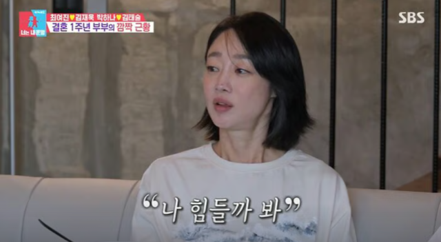 <b>최여진</b> "<b>남편</b>, 아기 좋아하지만 나 힘들까 봐 반대해" 울컥 [동상이몽2]