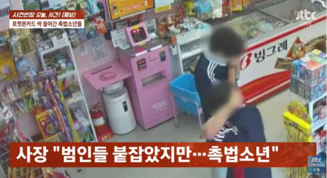 '참교육' 현실판 촉법소년들…포켓몬카드 400만원 어치 훔쳐도 '처벌 불...
