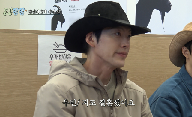'새신랑' <b>김우빈</b>, <b>신민아</b>와 <b>결혼</b> 언급…"저도 <b>결혼</b>했어요" [콩콩팜팜...