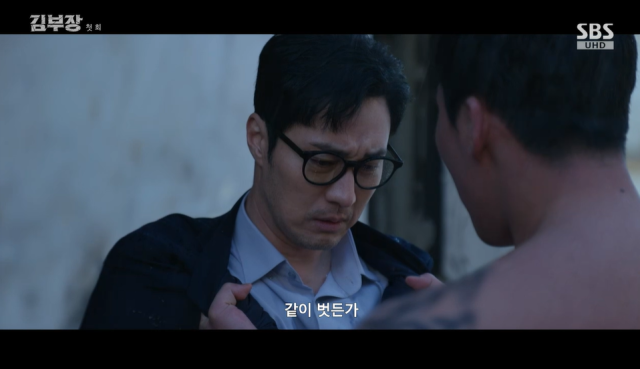 소지섭 '김부장' 첫방 최고 11.3% 터졌다 [종합]