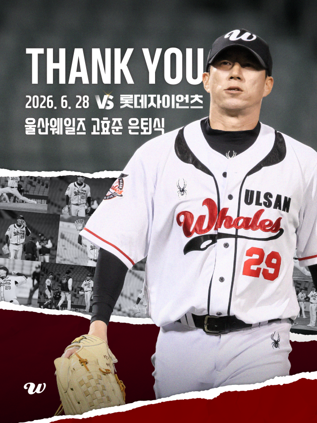 [공식 발표] 25년 프로 생활 마무리…'현역 최고령 선수' 고효준, 울산 소속으로 현역 은퇴 선언