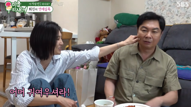 "여자들 설렘 포인트" 임원희 이마 플러팅→이희진 볼 꼬집기… 핑크빛 스킨십 [미우새]