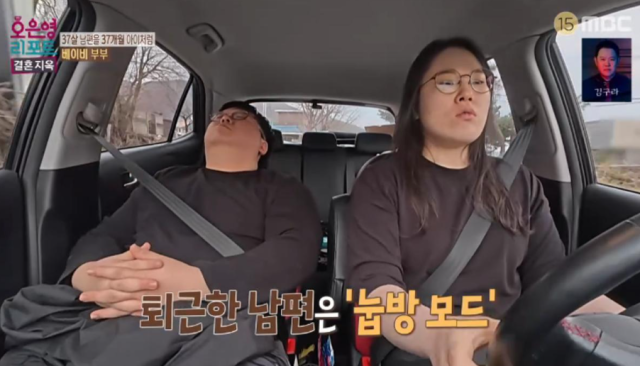 척추 질환 '마약성 진통제' 복용 아내,  8시간 운전 시킨 남편의 최후 [결혼지옥]
