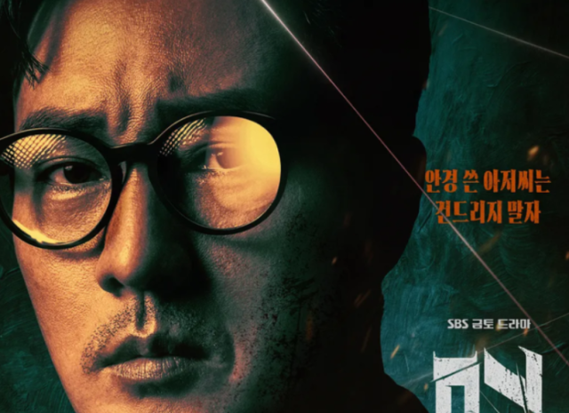 소지섭 표 액션 '빅뱅'… 단 3회 만에 <b>시청률</b> 20% 코앞, 벌써 연기대상 ...