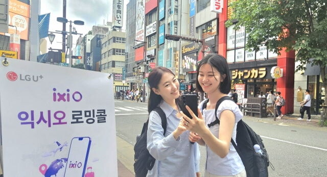[르포] “국제전화 요금 괜찮아?”…日 후쿠오카서 LGU+ 익시오 로...