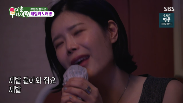 <b>린</b> 母 "<b>이수</b>와 이혼, 그래서 더 안타까웠다" 왜? ('미우새')