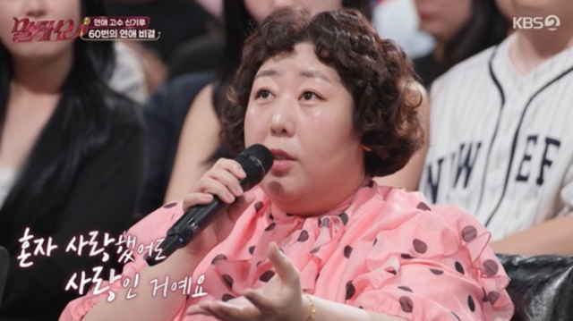 '비만계 한소희' 신기루 "후배 <b>개그맨 양배차</b>에게 8번 차였다" [말자쇼]