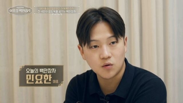 "백종원에 탈락"…연매출 270억 CEO, 알고 보니 '흑백요리사' 출신 [백만...