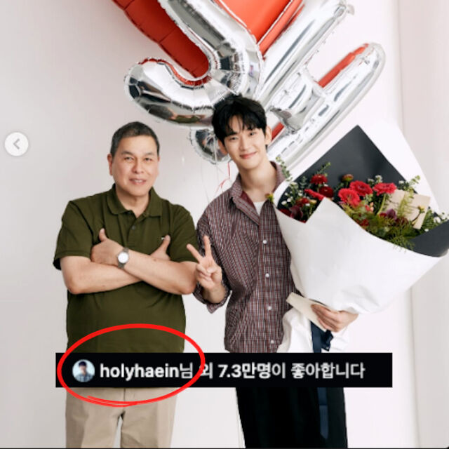 '배신은 없다' 의리의 정해인, 김수현 복귀에 당당히 '좋아요' 꾹 [MD이슈...