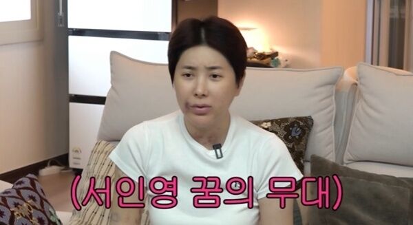 얼굴에 멍든 <b>서인영</b> "레이저 맞고 <b>지방흡입</b>도 해"