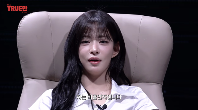 '전자담배 논란' 이채영, <b>거짓말</b>탐지기 결과에 안도…"태어나서 한 번도...
