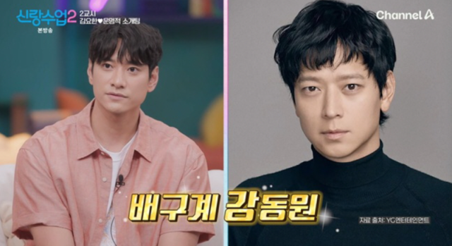 "강동원 씨 아니세요?"…'2m 미남' 김요한, 소개팅녀 <b>오연희</b>도 인정[신랑...