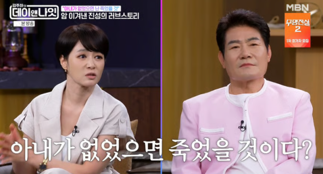 <b>진성</b> "아내 없었다면 죽었을 것"…'림프종 혈액암 투병' 피눈물 고백 [데...