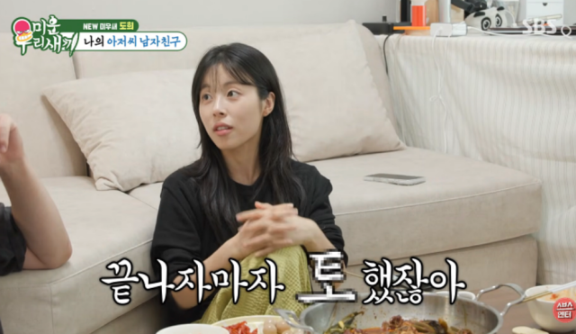 민도희 "20살 때 14살 연상 <b>김성균</b>과 첫 키스신"…촬영 후 '폭풍 구토' [...