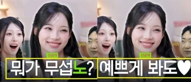 리센느 "무섭노"로 어그로 끄려다…KBS '<b>돈선태</b>' 썸네일 기습 교체