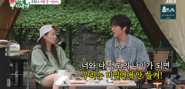 조현아, '13년 이상형' <b>성시경</b> 앞에서 오열…"비밀연애 해도 안 들켜" [...
